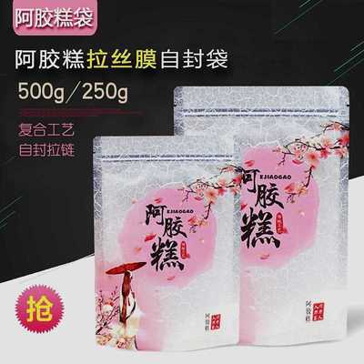 Gelatin cake Bag Packaging bag Kraft paper Packaging bag Self-styled A Jin Gelatin cream exterior pocket reticule