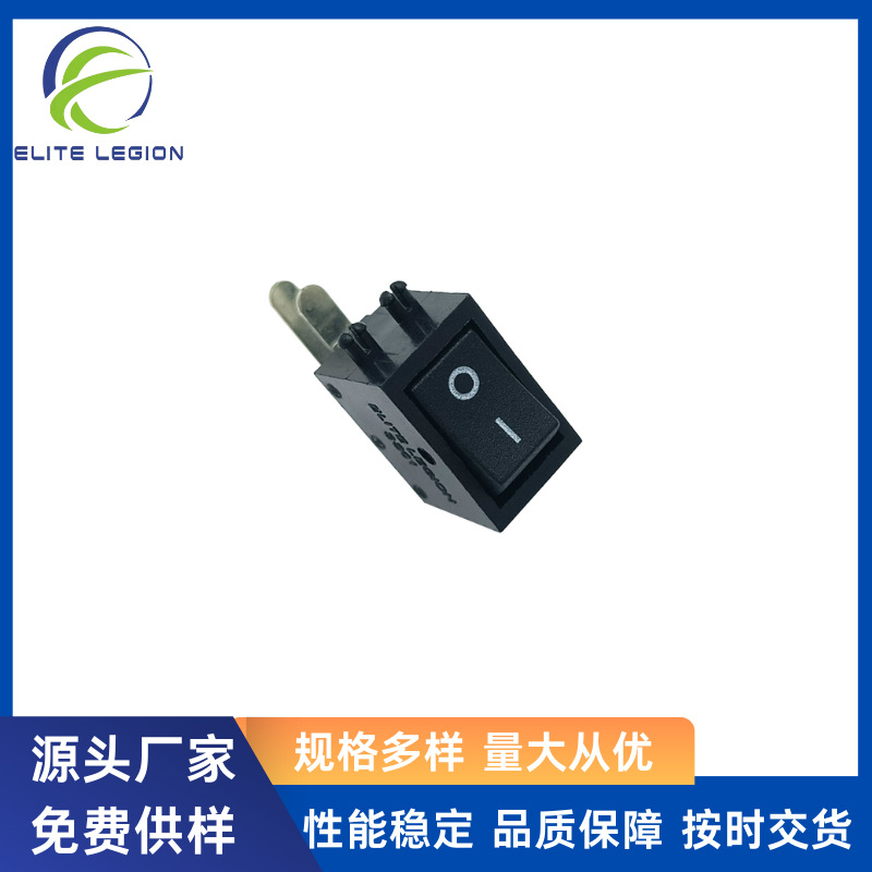 ELITELEGION弯脚船型开关6A小电流跷板开关机顶盒开关