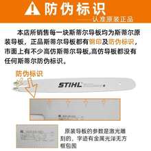 原装进口斯蒂尔油锯导板180/251/382汽油锯伐木锯18寸20寸锯链板