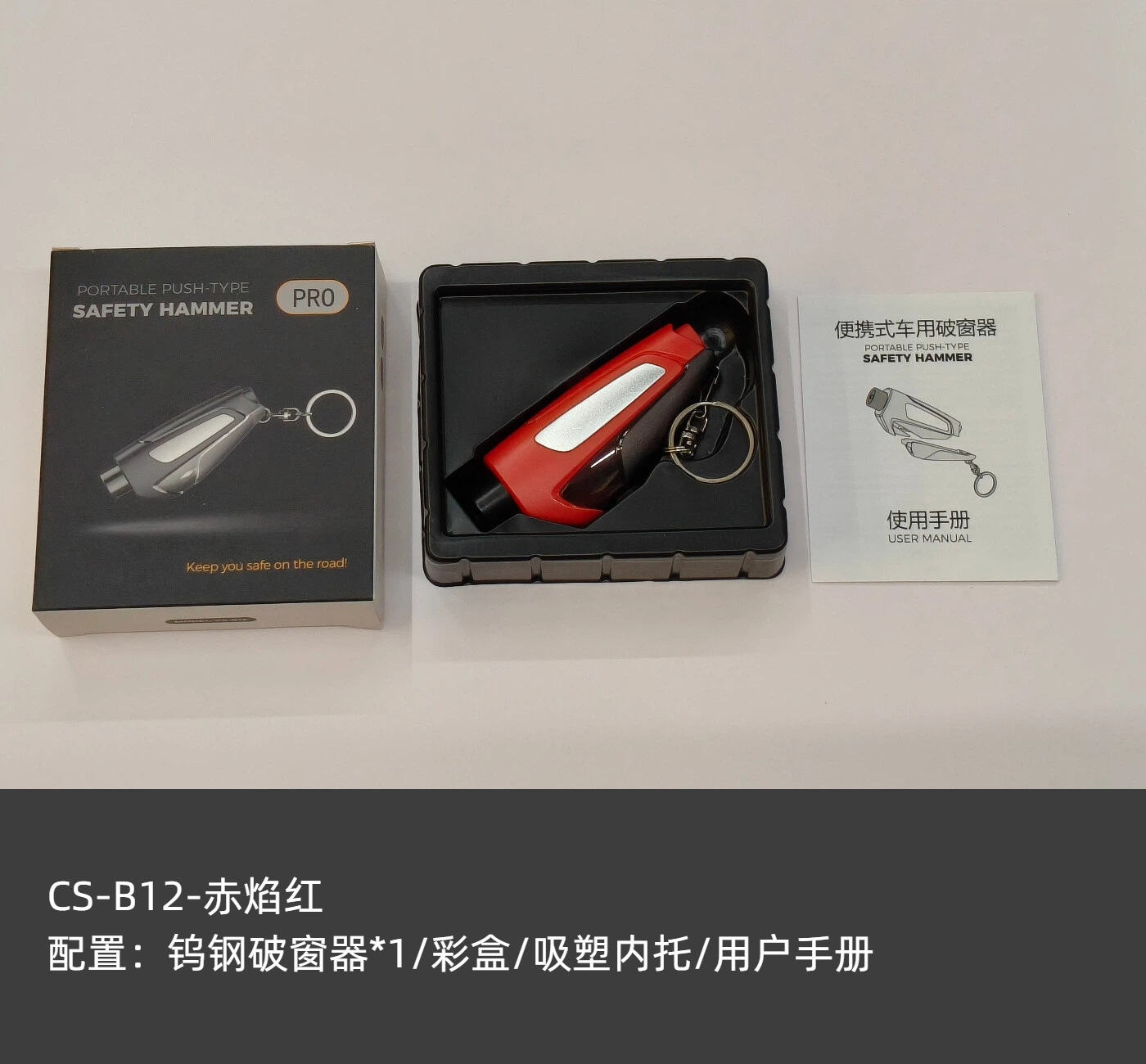 Qìchē – Tungsten Steel Qəza çəkici - red