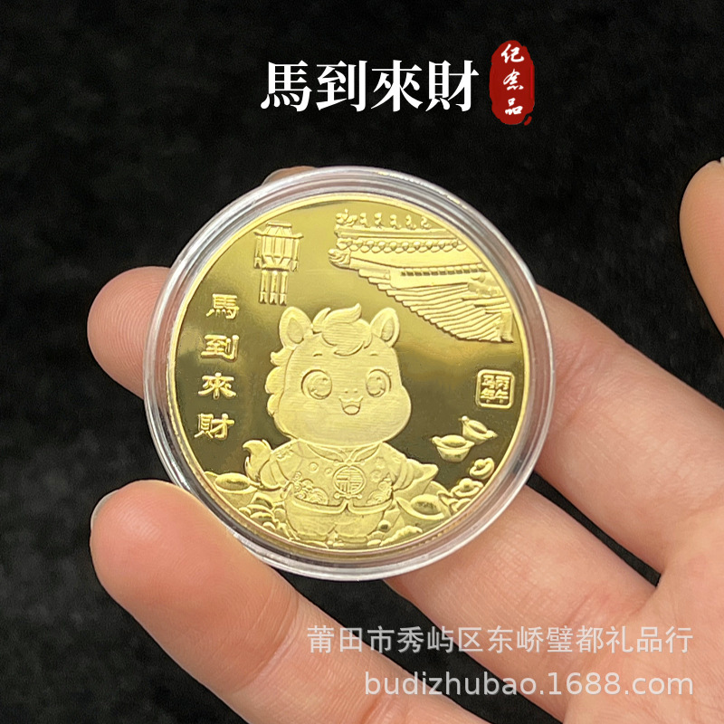 2026马年纪念币镀金生肖马实心纪念章会销保险礼品马开运金币批发|undefined