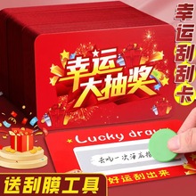 幸运刮刮卡diy自制小学生奖励刮刮乐一整本卡片盲盒券刮刮奖卡奖