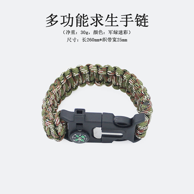 伞绳手链求生手链多功能五合一多功能户外伞绳野营冒险七芯救生绳|undefined
