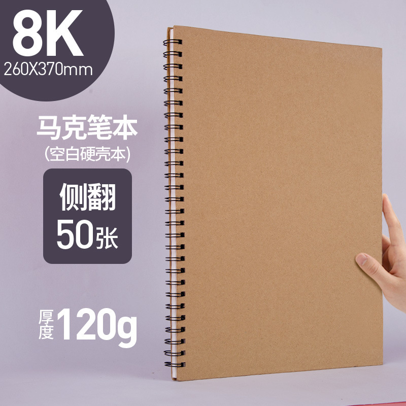 元浩加厚速写画画16K绘画A5水彩马克笔A38K美术硬壳线圈A4素描本|undefined