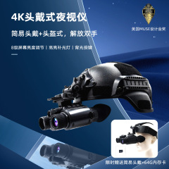 2025跨境新品头戴式4K夜视仪 数码高清双目户外红外夜视镜望远镜