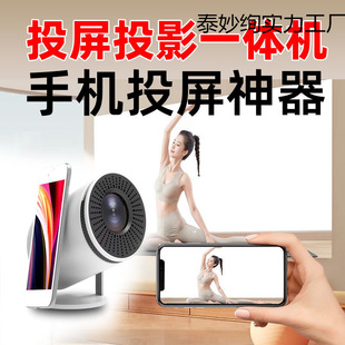 With Ptz Screen Projector HDMI High-Definition Input Projector Plug-In Mobile Phone Screen Projection Free Wifi Ultra-High Definition Dormitory