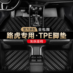 Applicable to Land Rover Defender Discovery 4 Discovery Sports Aurora L Star Vein Special Set Enclosing Car Foot Mat Foot Mat