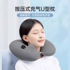 押して空気を入れるu型枕旅行u型枕を携帯して車に乗る高速鉄道の飛行機の首の枕を保護します。