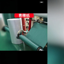 FDM F DMD PET 青稞纸，红快巴，红钢纸 牛皮纸