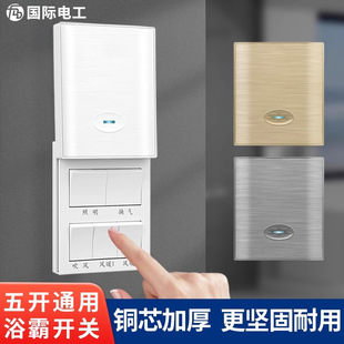 Type 86 Universal Bathroom Heater Switch Slider Waterproof Switch Bathroom Bathroom Household Bath Heater Four-Open Switch Panel