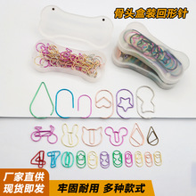创意骨头盒混合装异形回形针 厂家自产自销多款造型资料夹曲别针