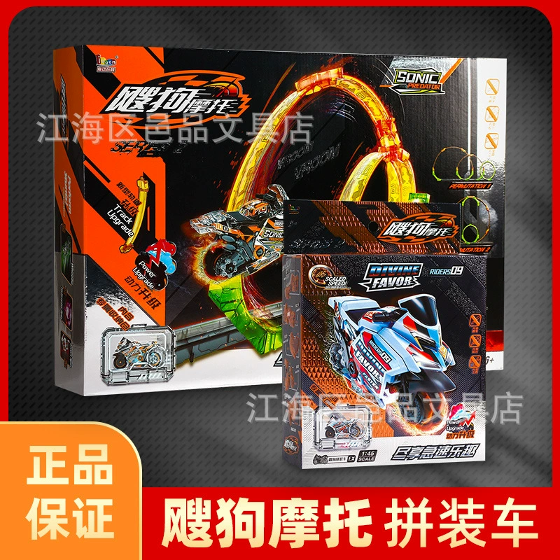 Aitong собака мотоцикл инерционный железнодорожный автомобиль поиск собака модель мотоцикла Sonogo мотоцикл мальчик игрушка в подарок