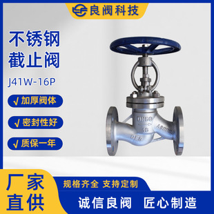 ���P䓽�ֹ�yJ41W-16P�ք������ߜ�304���P�Ӳ�ܷⷨ�m��ֹ�y