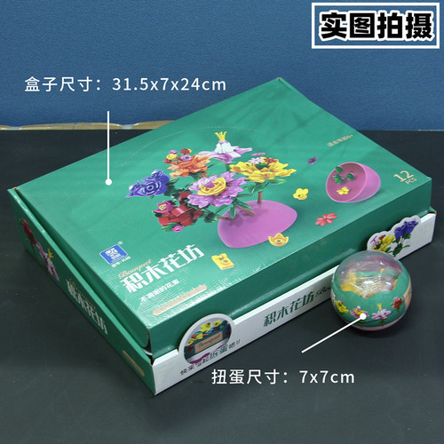 Eternal Flower Bouquet Gacha Character K49 Valentine's Day Gift Rose Small Particle Building Blocks Puzzle Assembling Girl Toy