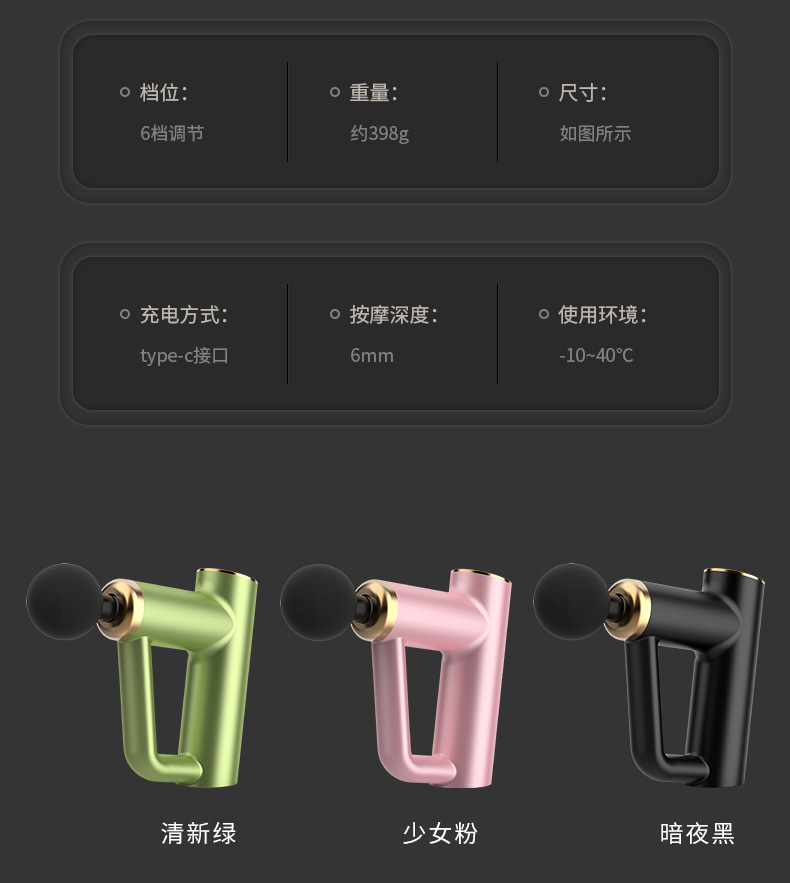 筋膜枪_21.jpg