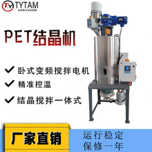 泰易特PET结晶机 180度搅拌干燥机 双层保温混料机除湿搅拌干燥机