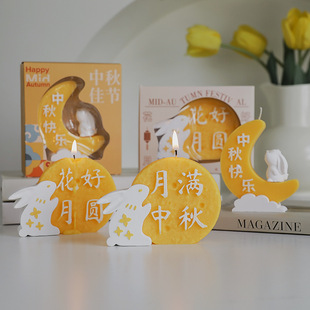 Moon Cake Moon Rabbit Aromatherapy Candle Gift Box Mid-Autumn Festival Niche Sense Company Creative Gift Gift