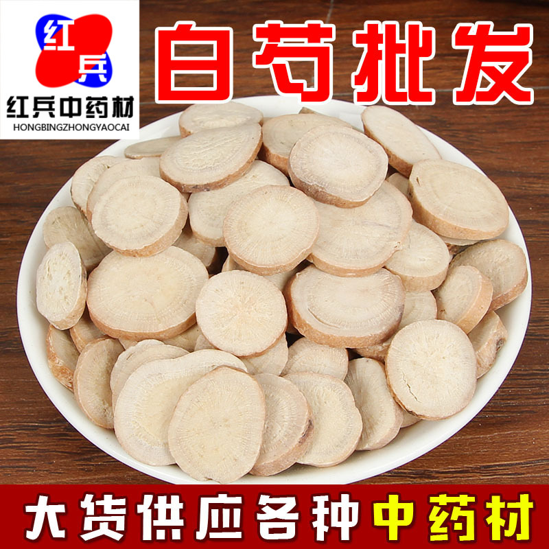 Chinese Herbal Medicine Wholesale White Peony Root, White Peony Root Slices, White Peony Root in Various Specifications, Large Quantity, White Peony Root Chinese Herbal Medicine Wholesale White Peony Root, White Peony Root Slices, White Peony Root in Various Specifications, Large Quantity, White Peony Root