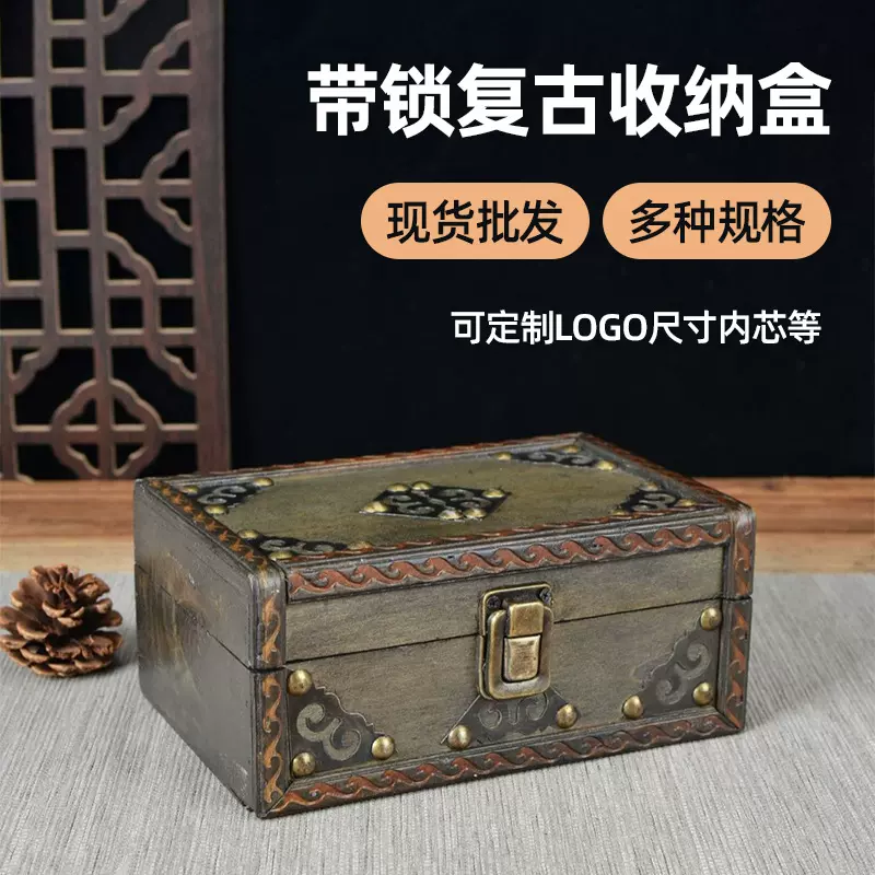 木盒做旧木制收纳盒复古笔盒仿古工艺品桌面整理储物盒家用收藏盒
