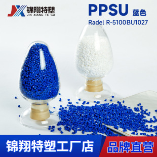 PPSU Blue Resin R-5100BU1027 Medical Grade Food Grade Injection Processing Extrusion Plate Rod Plastic Granules