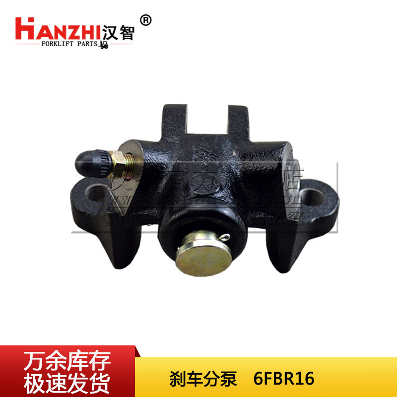 叉车刹车制动分泵47210-12190-71配丰田6FBR16/力至优FBR15-70-75