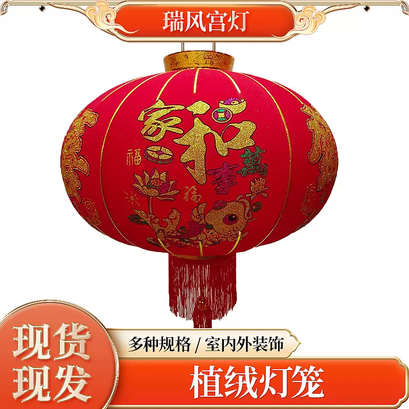 2024新款植绒小灯笼喜字红灯笼新年春节装饰大门阳台红灯笼批发