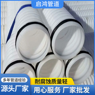 Pe Corrugated Pipe Double Wall Single Wall Perforated White Tunnel Blind Pipe Communication Cable Threading Pipe Pe Double Wall Corrugated Pipe