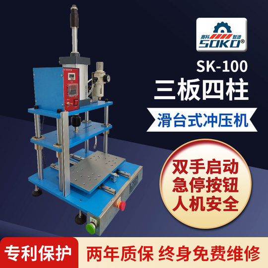 Customizable 100t Three Plate Four Column Sliding Table Pneumatic Stamping Machine Hardware Riveting Press into Pneumatic Punch
