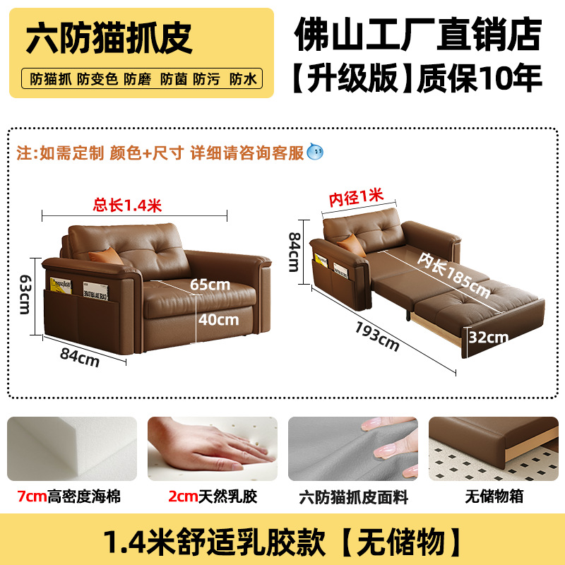 1.4m 컴포트 라텍스 모델(수납 없음) 고양이 스크래치 가죽
