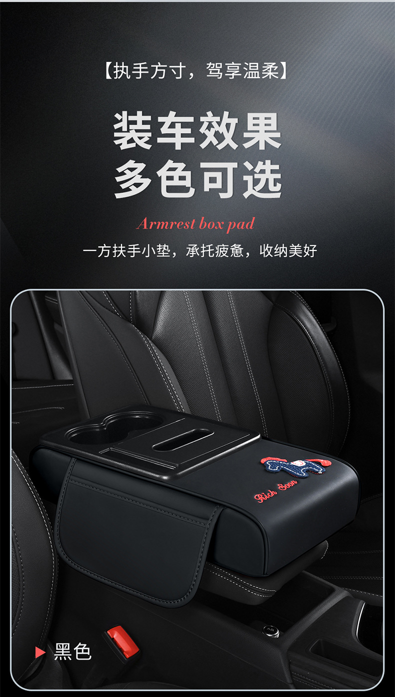 Year of the Horse Little Pony Car Five-In-One Armrest Box Pad, Heightening Pad, Central Protective Cover, Multifunctional Storage for Car Accessories