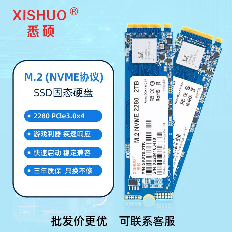 SSD NVMe M.2 (XISHUO XS870) 2280 — PCIe, до 3100 МБ/с, 128ГБ–2ТБ