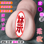 飞机杯男用屁股情趣用品实体倒模自慰器名器成人用品成年玩具娃娃