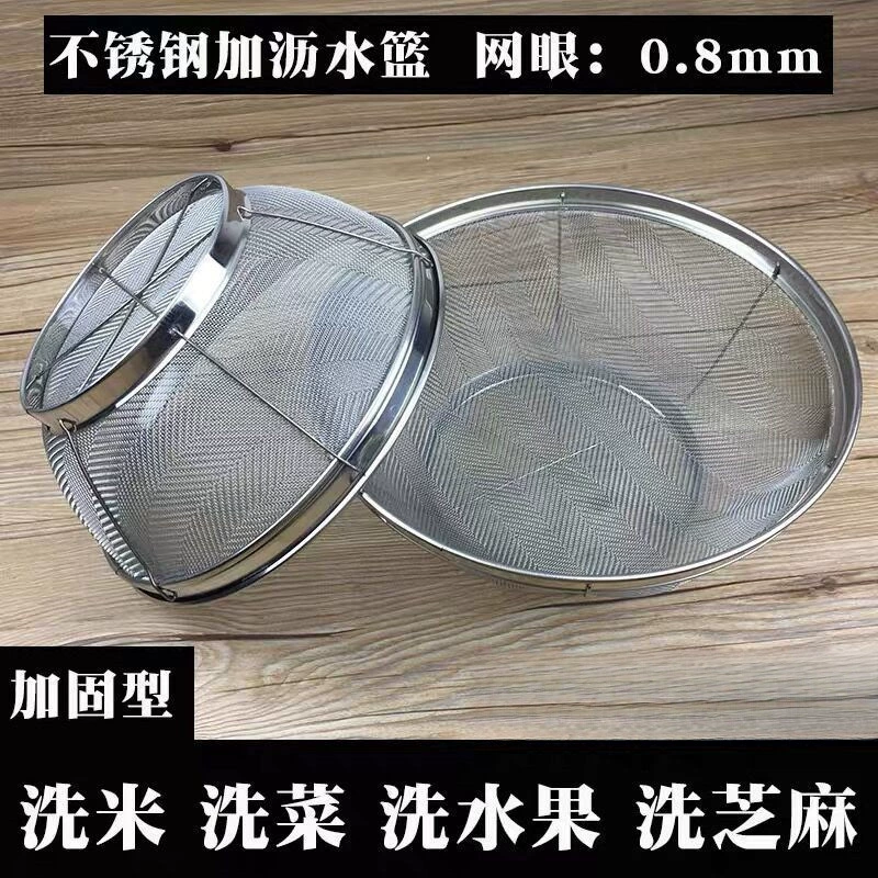 Корзина для мытья овощей из нержавеющей стали, поднос для фруктов, таз для мытья овощей, круглая корзина для фруктов, кухонный сливной таз, корзина для мытья риса, сито для мытья риса.