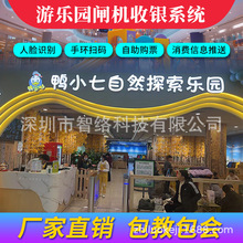儿童游乐园游乐场收银管理系统亲子水上游乐园会员卡收费收银软件