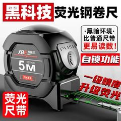 Factory Direct Wholesale Dropshipping Self-locking Fluorescent Steel Tape Measure 5-meter High Precision 7.5-meter Box Ruler Meter Scale Tool Wear-resistant