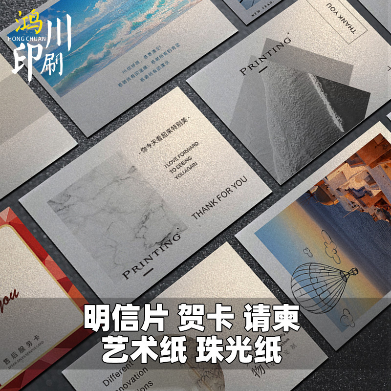 Business Card Customization, Double-Sided Thank You Card Production and Design, Custom-Made Cross-Border Postcard Printing, Pearlescent Paper Small Card Customization