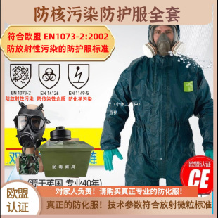 Mask Mask Anti-nuclear Radiation Protective Clothing Children's Adults DuPont Clothing Suit Body Biochemical Clothing Rain Clothing Array Fruit