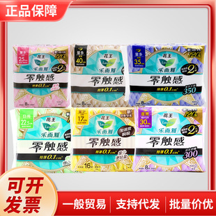 Japanese Kao Sanitary Towel Leerya Lightweight Zero Touch F S Series Anxin Pants Auntie Towel for Day and Night
