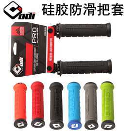 跨境批发ODI硅胶把套山地折叠自行车锁死防滑握把越野车把手速降