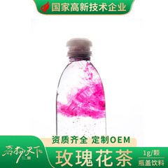 茗楊天下 | バラ茶:1g/個冷凍乾燥茶粉キャップ飲料低温冷抽出冷水泡