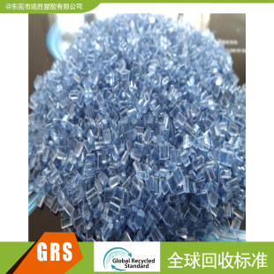 Supply PCR Plastic GRS OBP Certified Plastic Marine Recycled Recycled Plastic RPET Plastic TC Certificate
