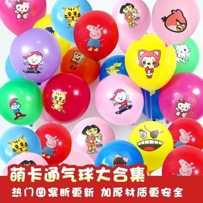 厂家现货12寸儿童卡通气球多色活动搭配装饰搞怪游戏道具地摊气球