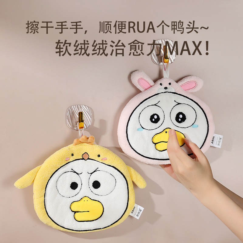 Cartoon Little Liu Duck Wipe Hand Towel Genuine Authorized Coral Fleece Hand Wipe Water Absorbent Quick-drying Children's Face Double-layer Small Towel