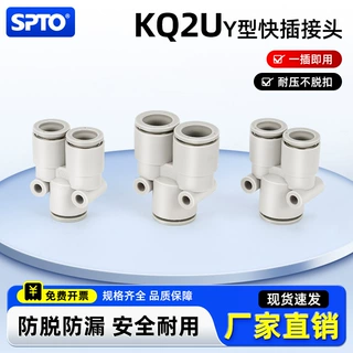气动快速快插接头kq2uy型快接插头螺纹直通smc三通Y型气管快插接