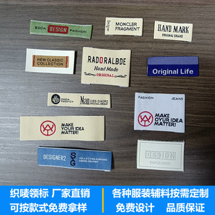 服装织标织唛定 做高密度主标加工衣服定 制领标布标商标唛头辅料-阿里巴巴