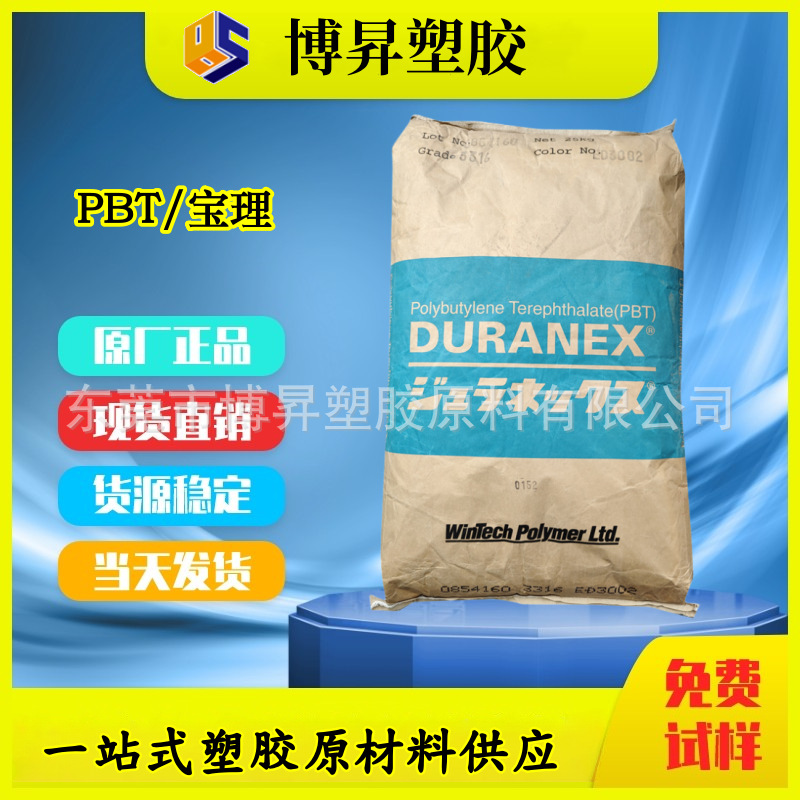 PBT 日本宝理 361SA 304SA 601SA 701SA 751SA 652SA 711SA 201AC