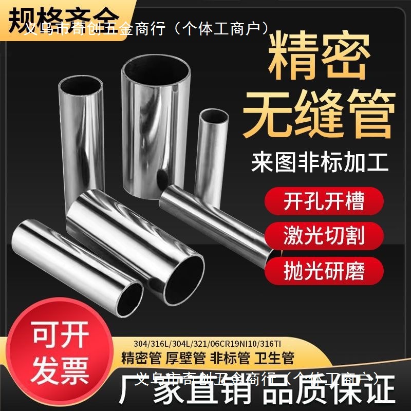 201304316装饰管工业管无缝管批发批量加工盘管折弯承接大型工程