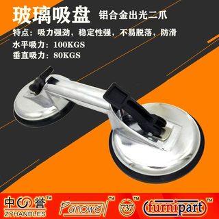 厂家供应玻璃吸盘出光款双爪吸盘 瓷砖玻璃石材吸提器