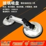 玻璃瓷砖吸盘