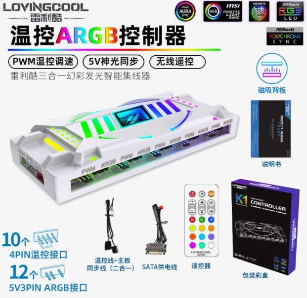 クロスボーダーLOVINGCOOLコンピューターARGB冷却ファンpwm温度制御RGB超静音ファンARGBコントローラー|undefined